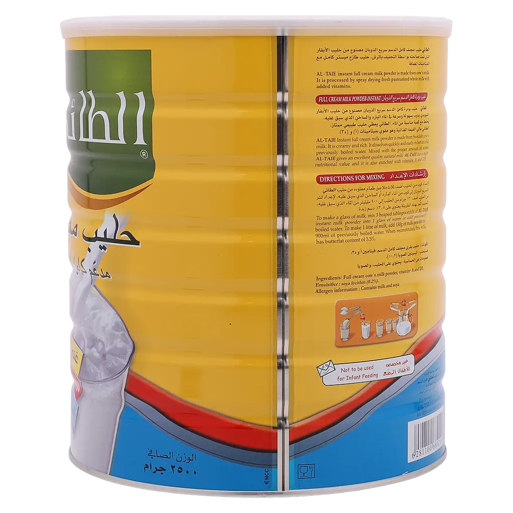 Altaie Full Fat Milk Powder 2.5 kg - view 5