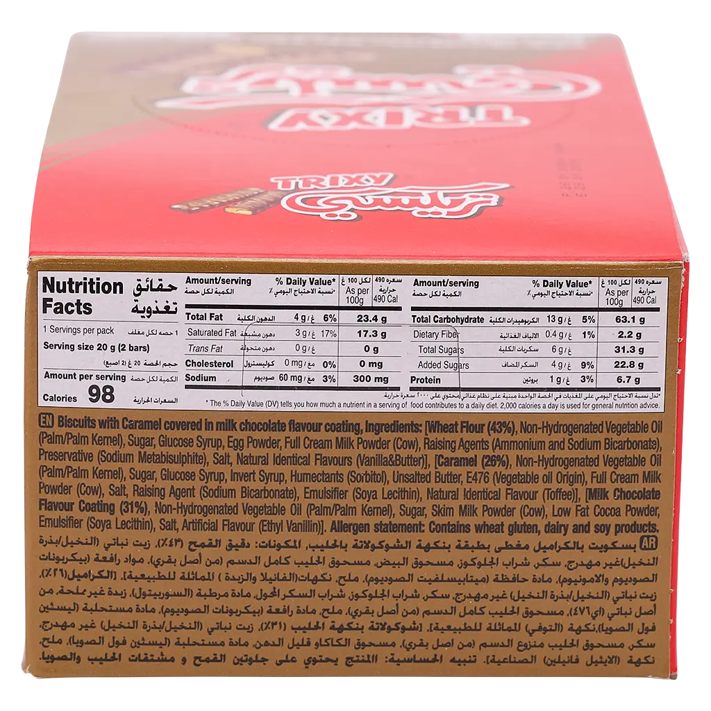 Rana Trixy Wifer Chocolate & Biscuit & Cramel Box 24 x 28gr  - view 3