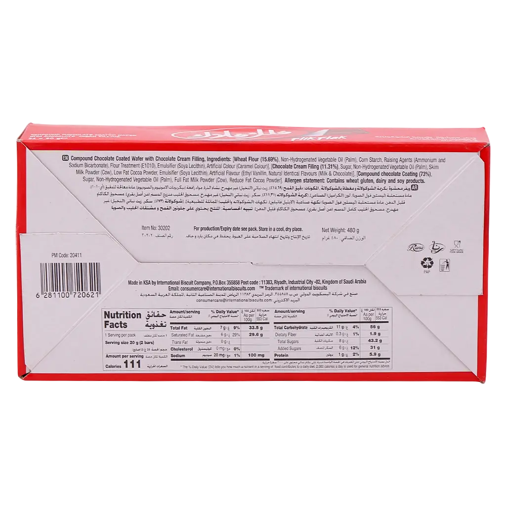 Rana Flik Flak Wafer Fingars in Milk Chocolate Flavour Box 24 x 25.5gr  - view 3