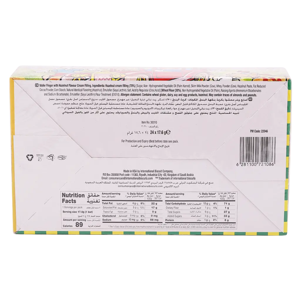 Rana Rico Wafer With Hazelnut Cream Box 24 x 17.6gr  - view 3