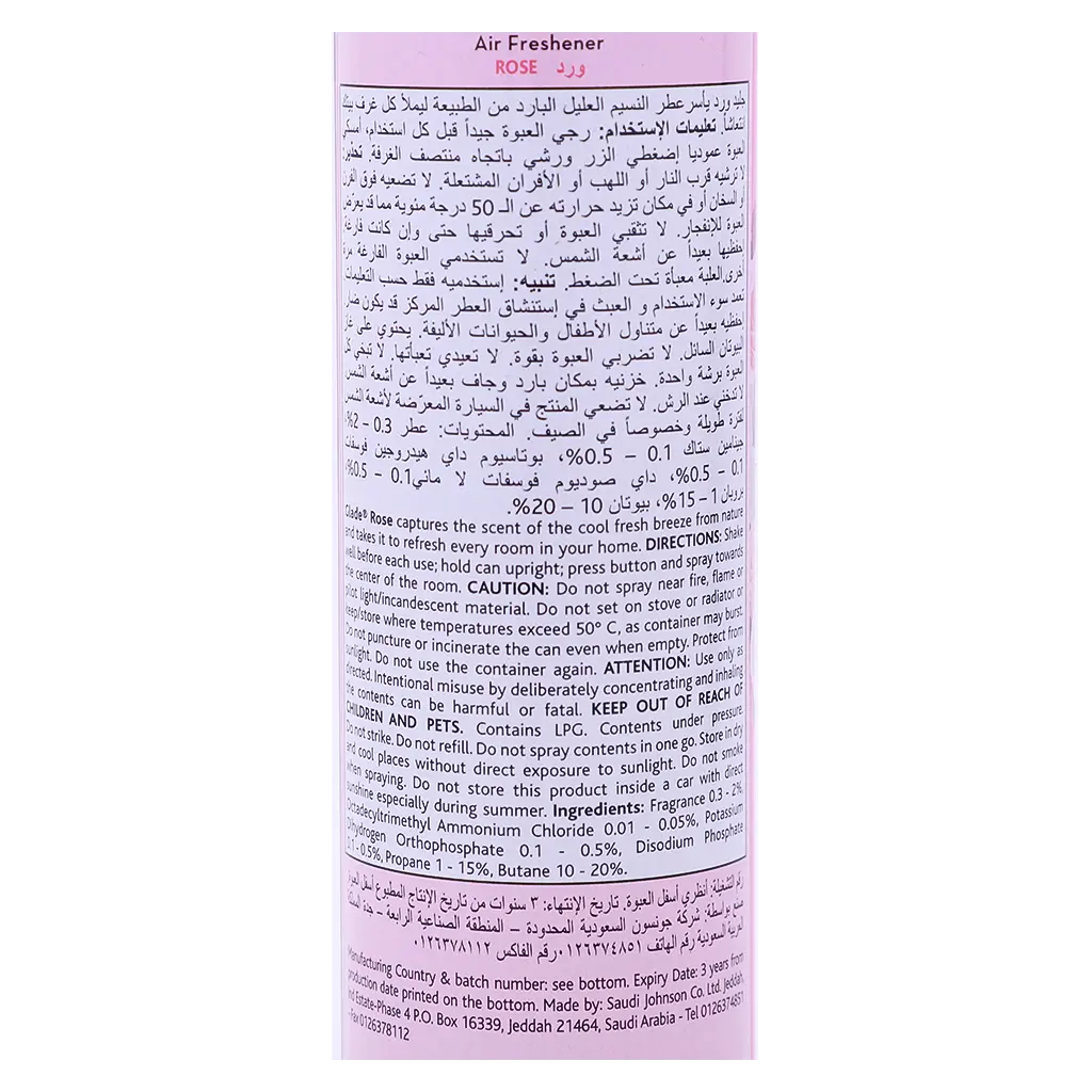 جليد معطر الجو ورد 300مل - view 3