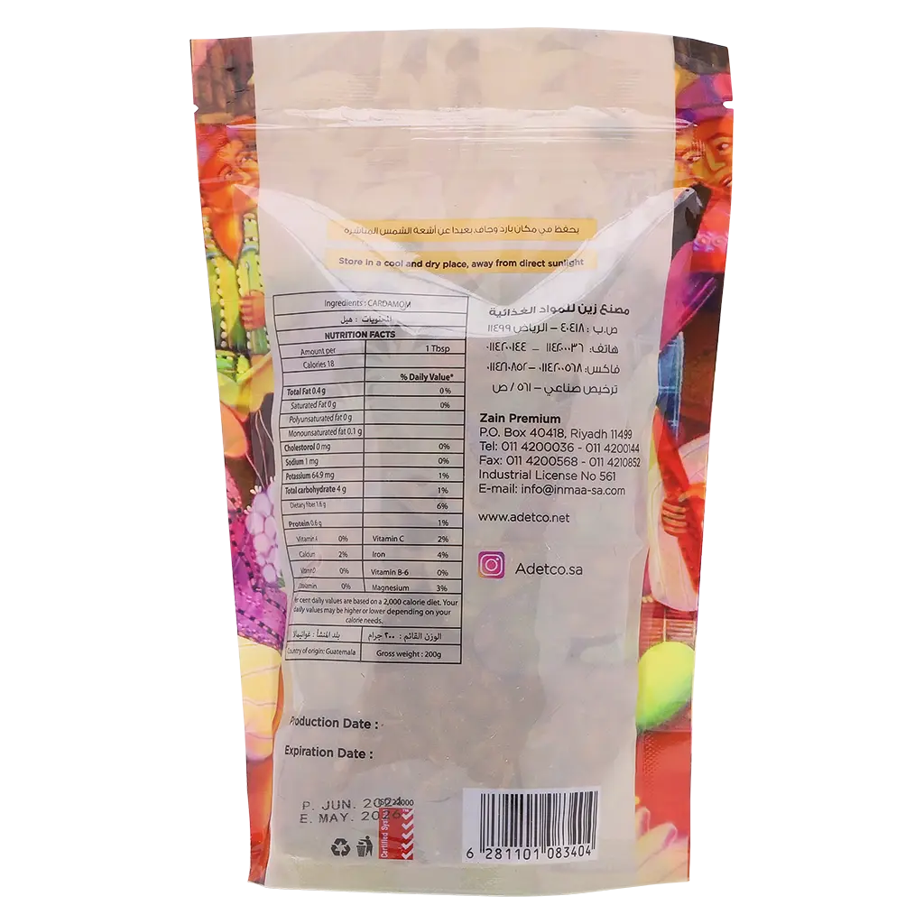 Zain Premium Cardamom 200 gm - view 2
