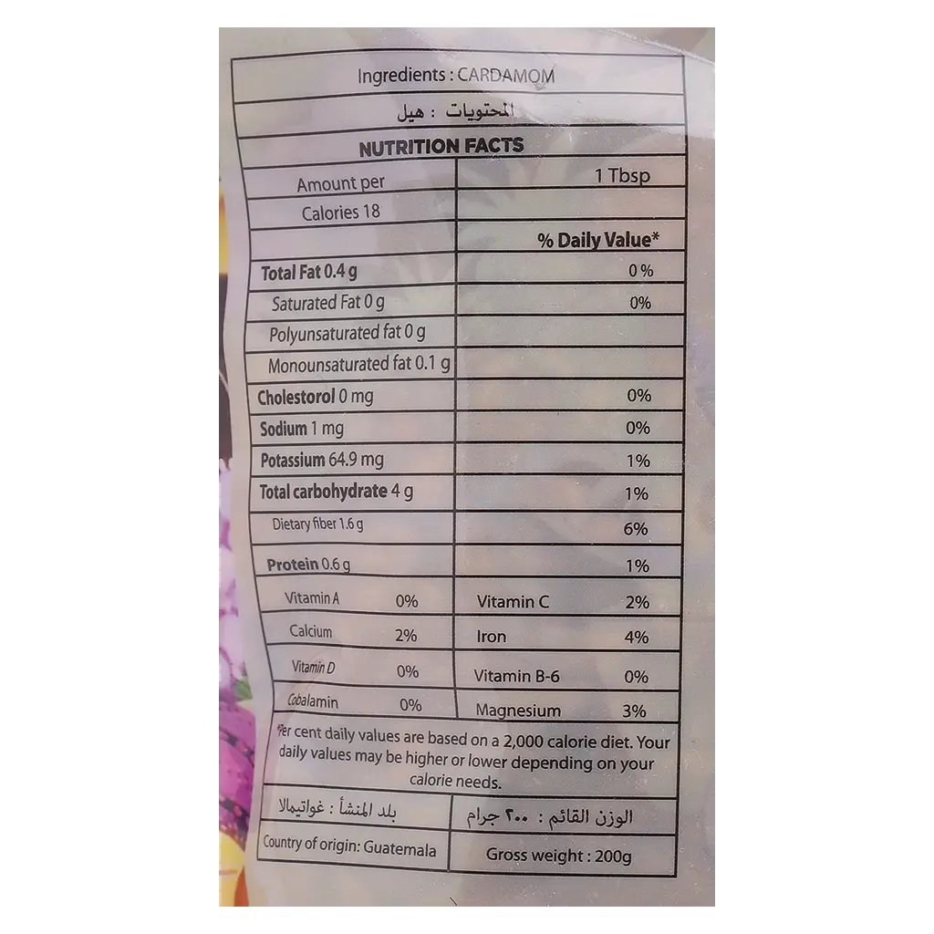 Zain Premium Cardamom 200 gm - view 3