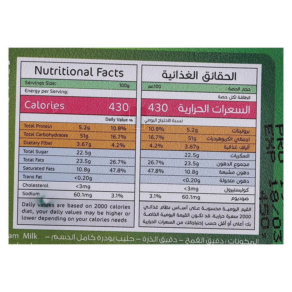 Wallmah Sweet Solaf Date 450 gm - view 3