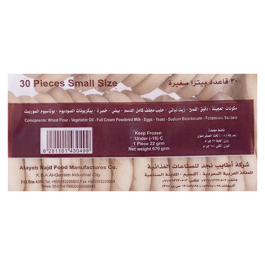 Wallmah Pizza bases small 30 pieces - view 2
