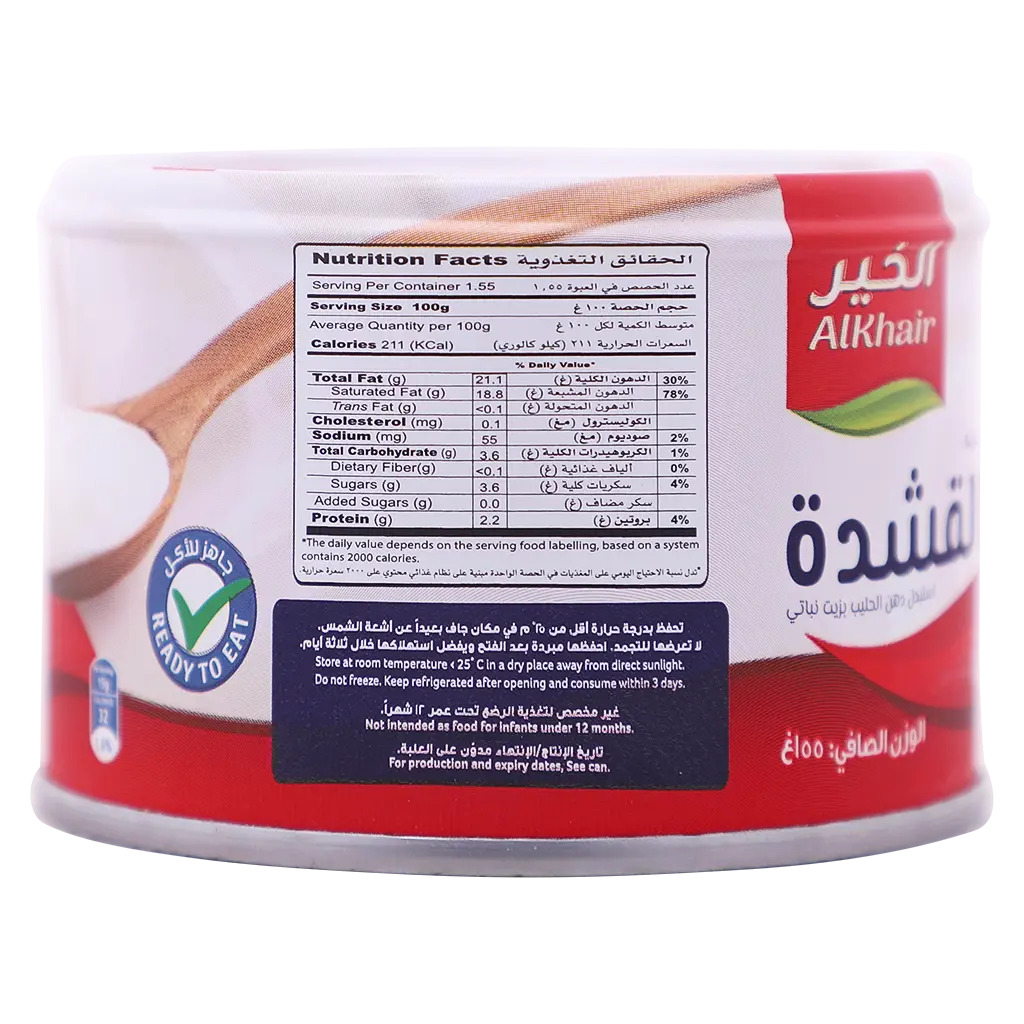 Alkhair Analogue Cream 155 gm  - view 4