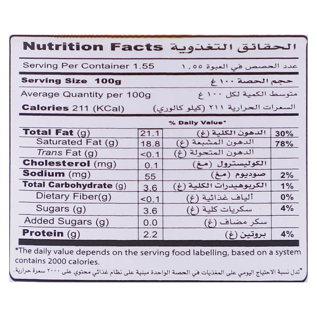 Alkhair Analogue Cream 155 gm  - view 7