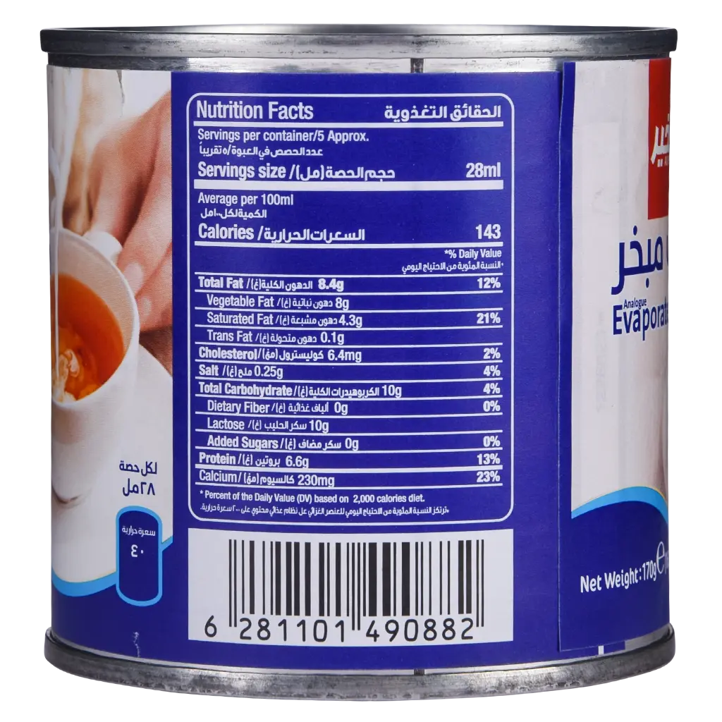 Alkhair Analogue Evaporated Milk 170 gm  - view 7