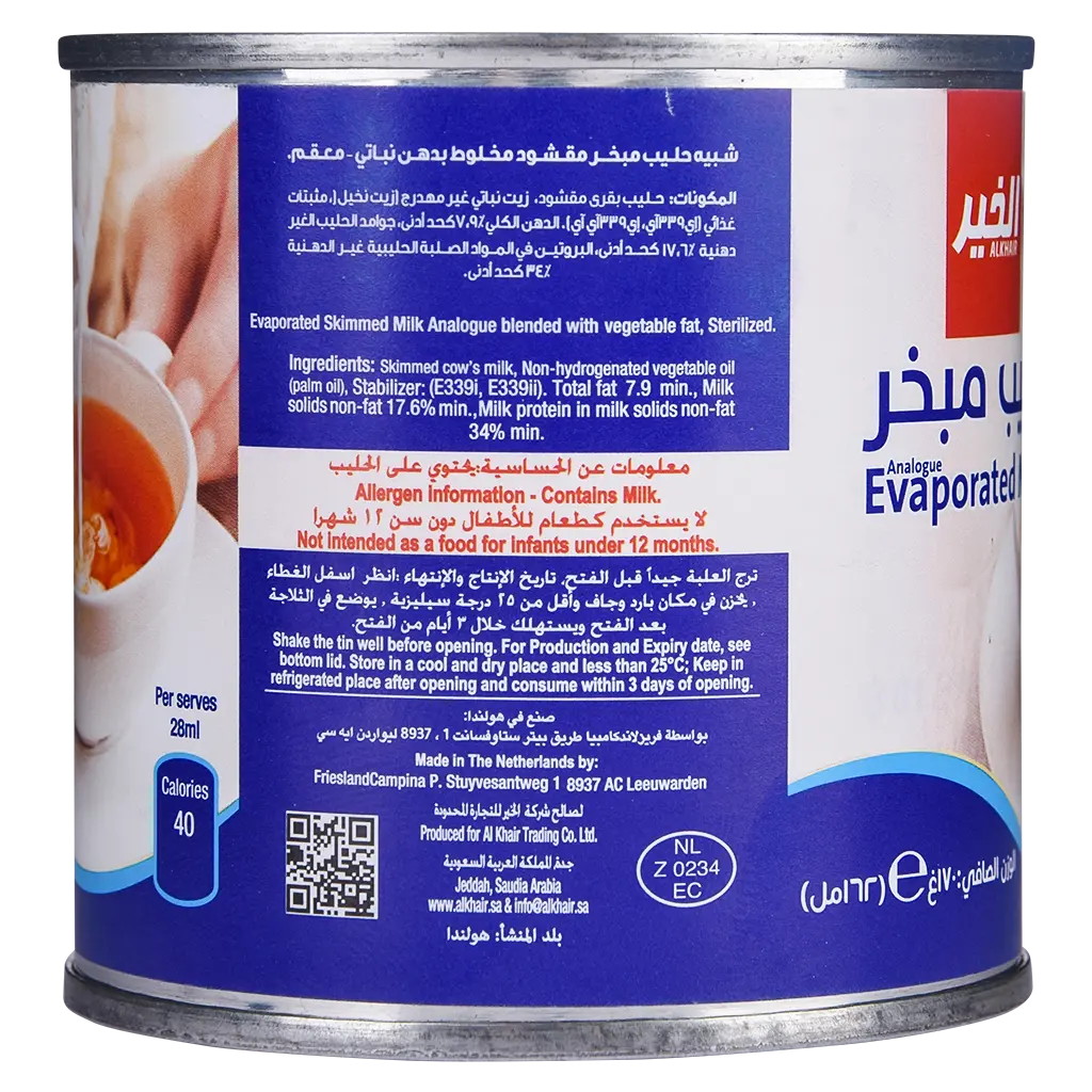 Alkhair Analogue Evaporated Milk 170 gm  - view 8