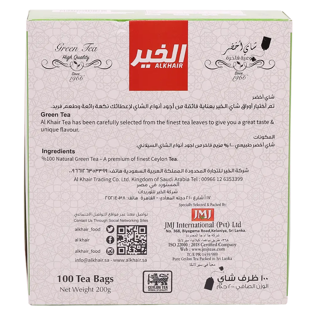 الخير شاي اخضر 100 ظرف - view 3
