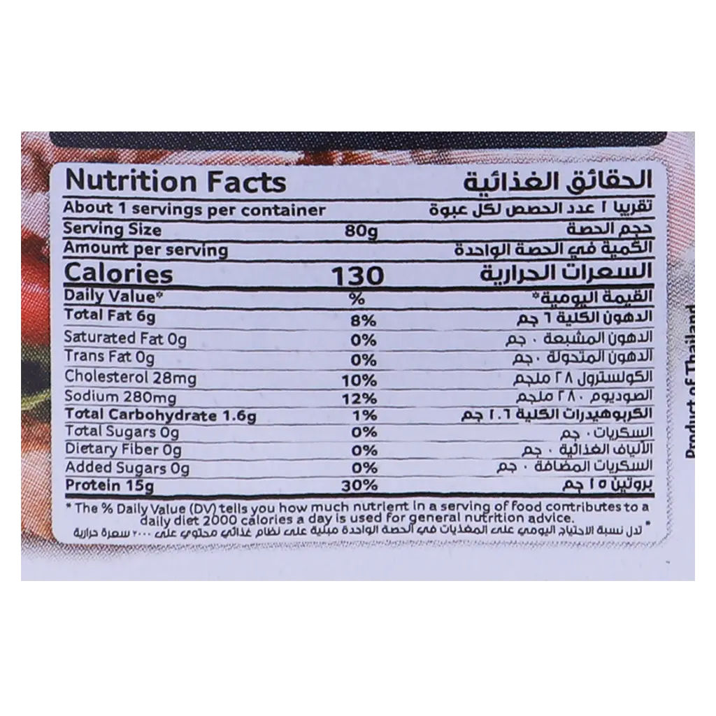 Al khair Tuna Tierna sunflower classic 80 gm - view 4