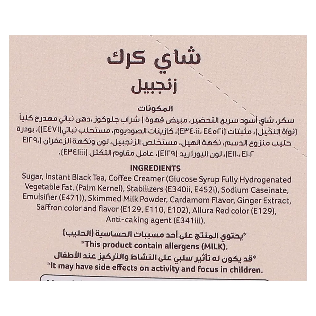 Alkhair Karak With Ginger 12 Envelop - view 4