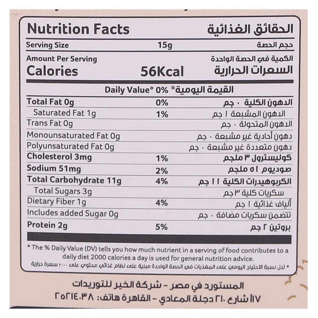 Alkhair Karak Tea With Ginger Without Sugar 12 Envelop - view 5