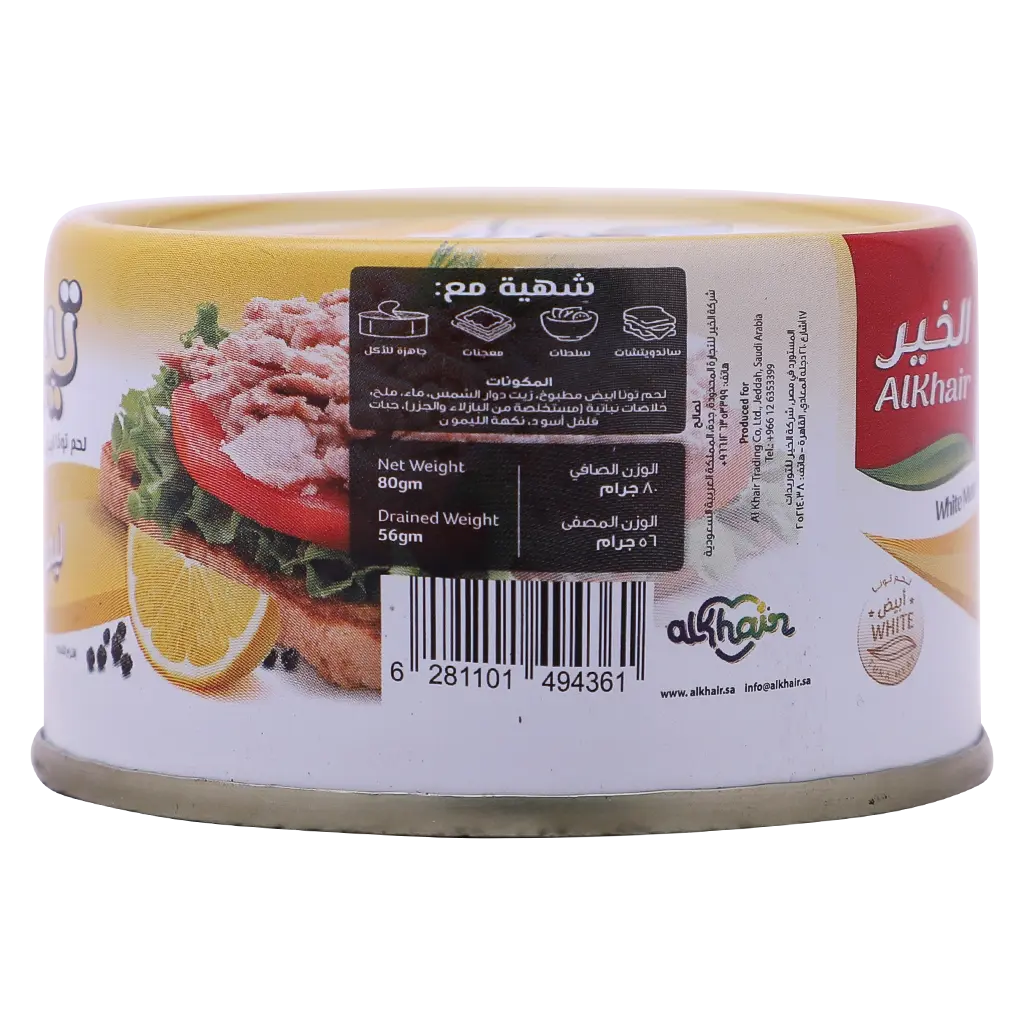 Al khair Tierna lemon & paper 80gm - view 4