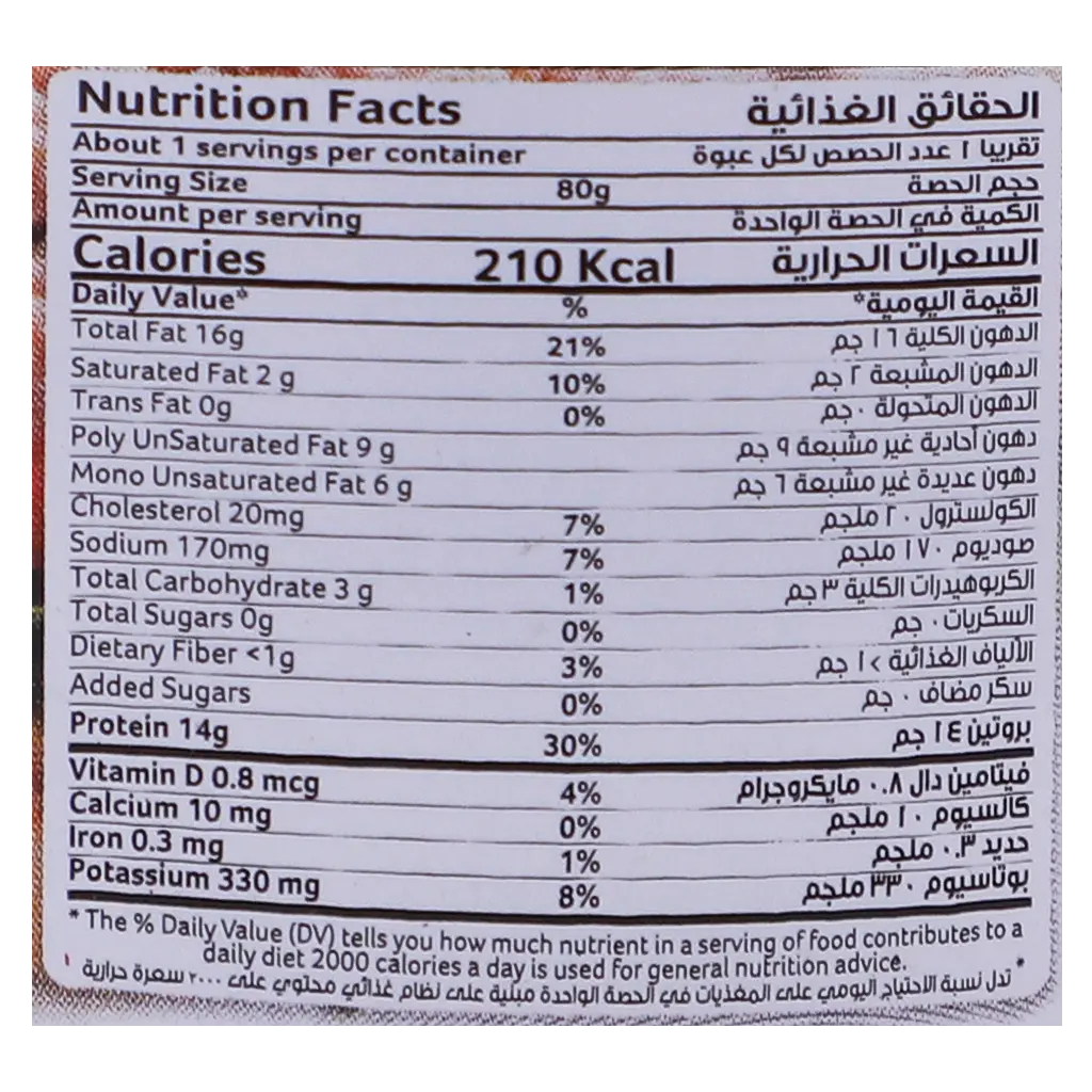 Al khair Tierna lemon & paper 80gm - view 6