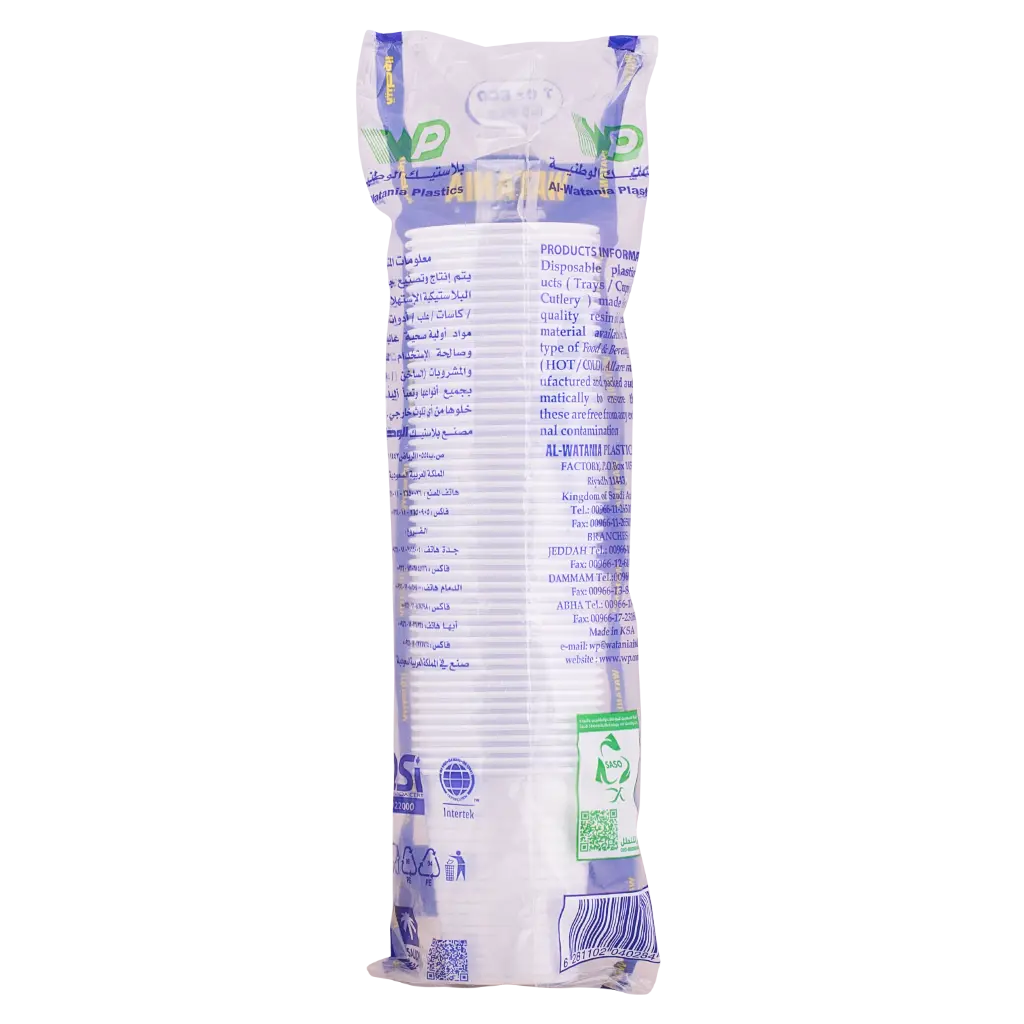 Watania Plastic Cup 50 Pcs  - view 2