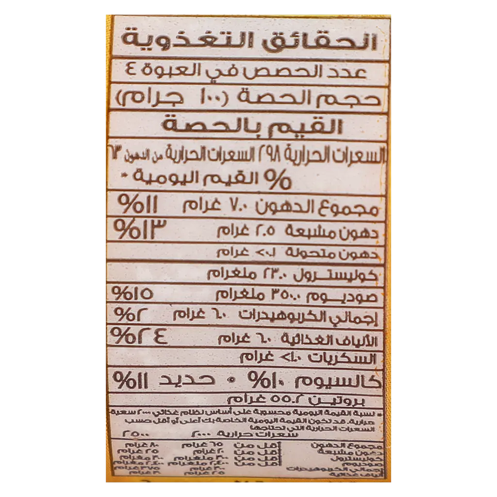 هرفي مفروم دجاج 400 جم  - view 5
