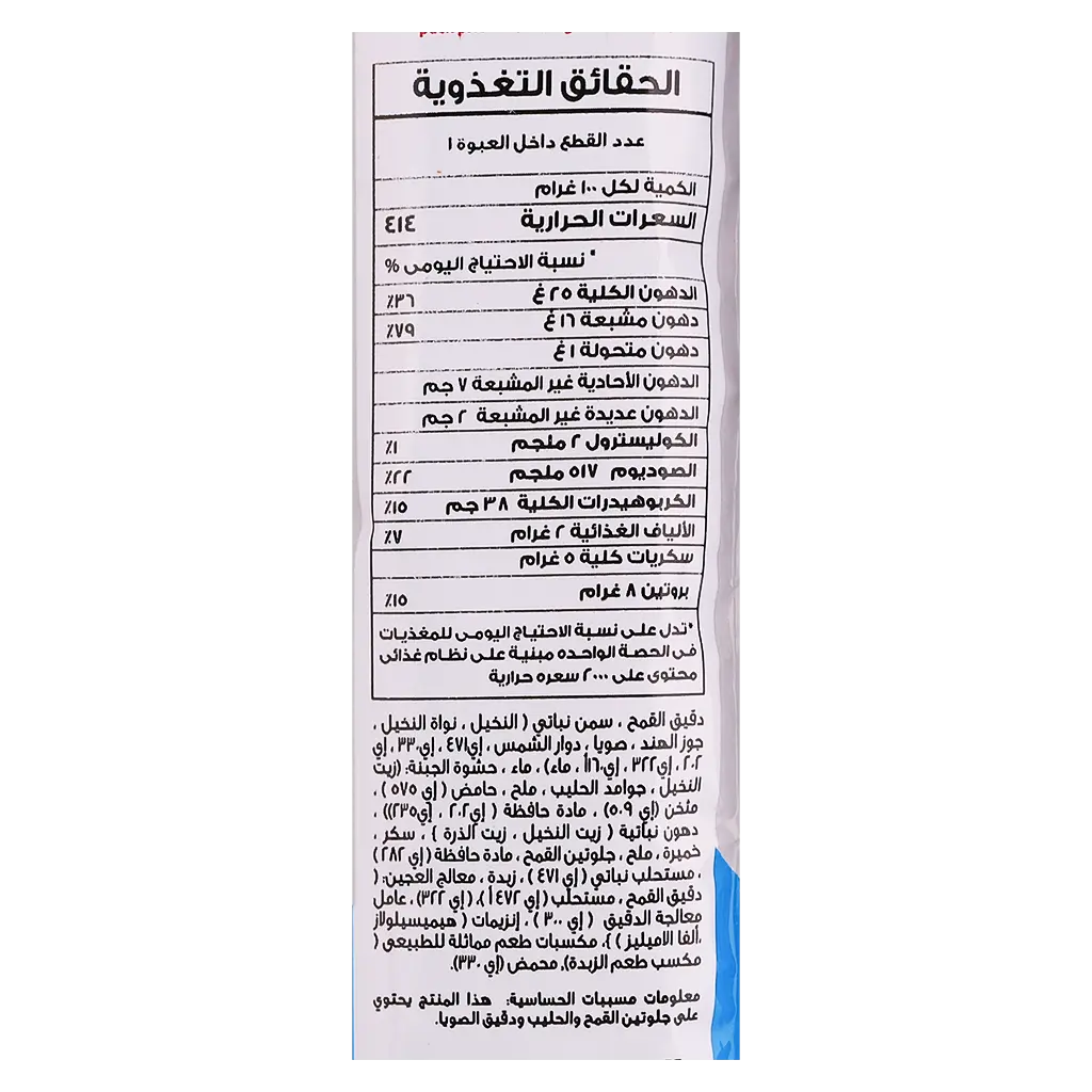 هرفي فطيرة الجبنة 100 جم - view 8