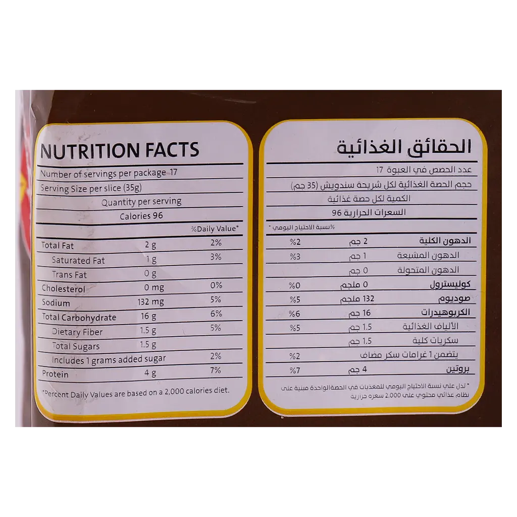 Kako Brown Sliced Bread 600 gm - view 4