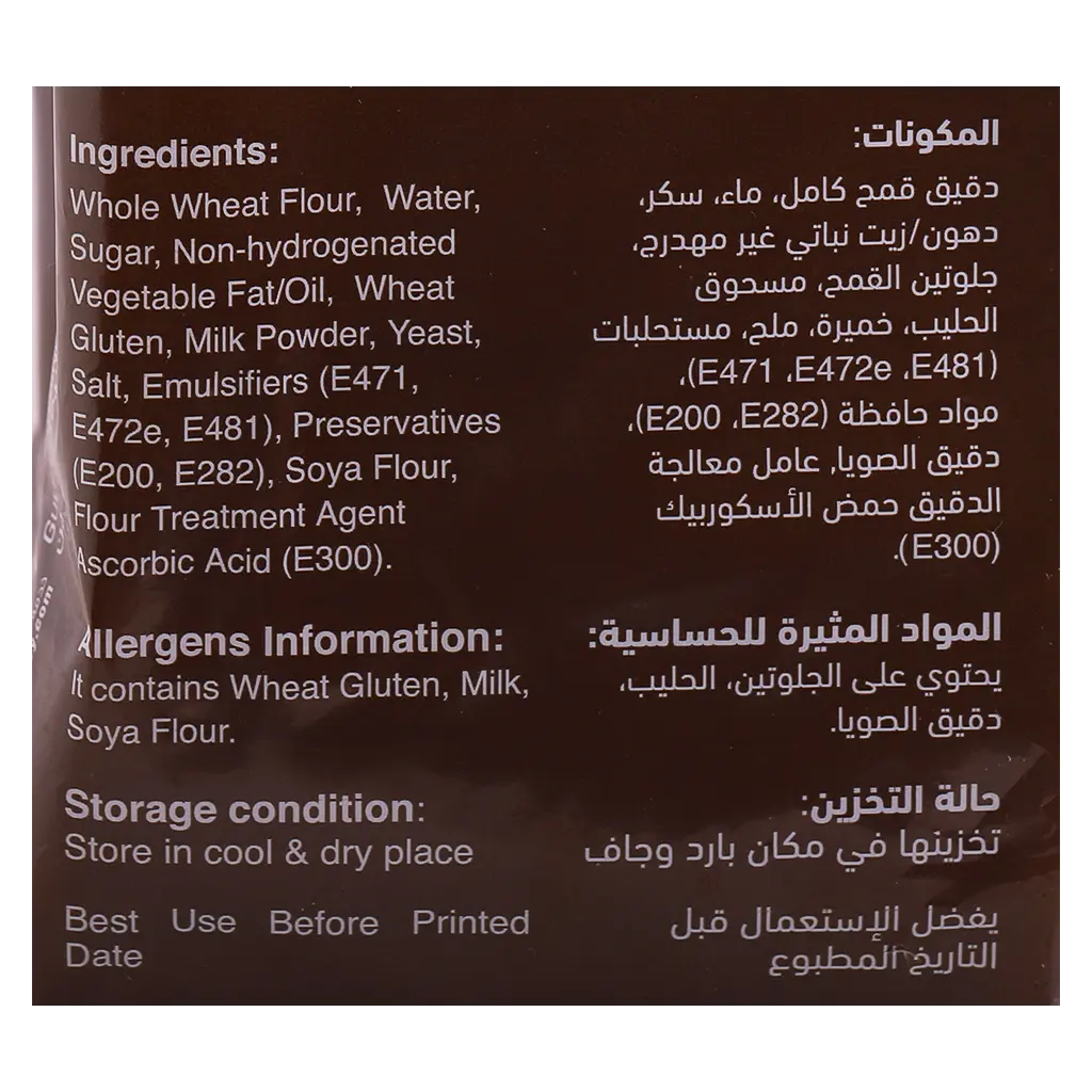 Kako Brown Sliced Bread 600 gm - view 5