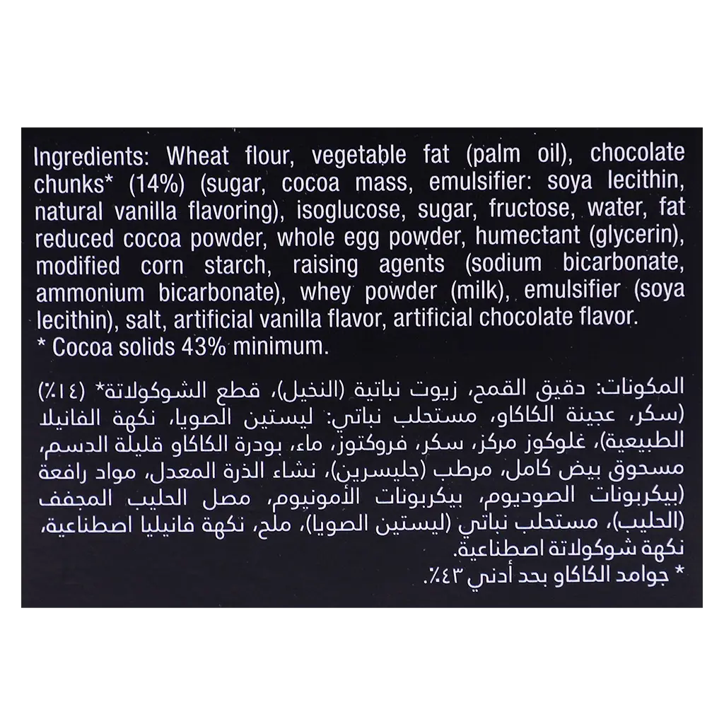 Pronto Cookies Dark 4 pcs 40 gm - view 5