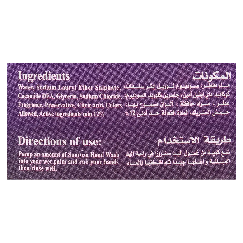 Sunrosa Liquid Hand Soap Lilac fragrance 300 ml - view 3