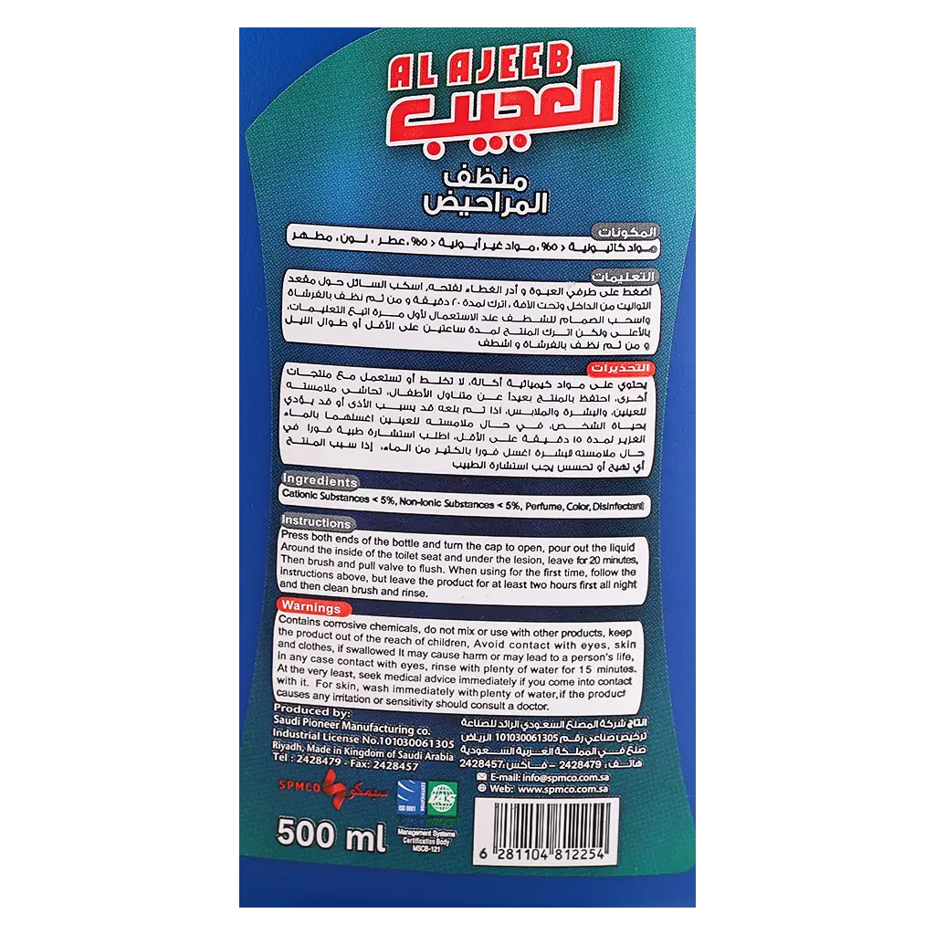 Alajeeb Toilet Cleaner 500 ml - view 3