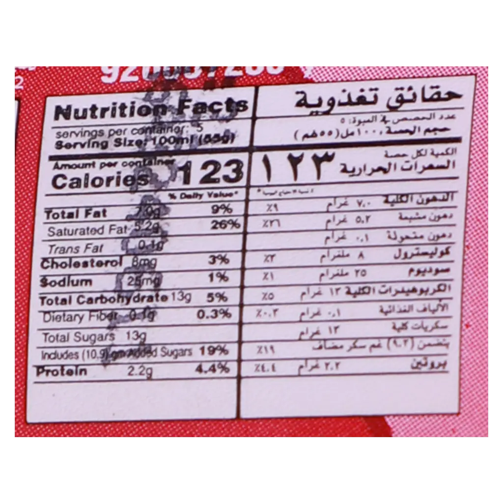 Al Amal Ice Craem STRAWBERRY 1/2 Liter 500 ml - view 3