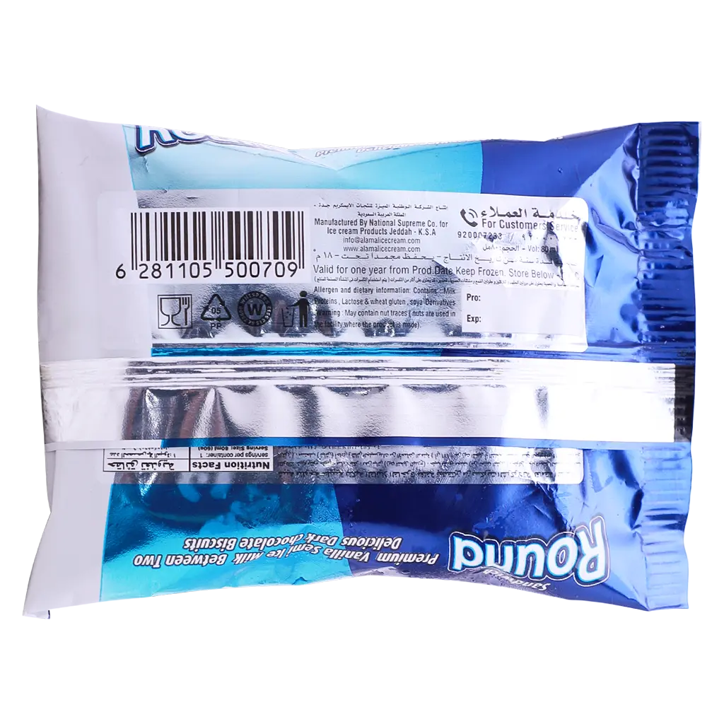 Al Amal Ice Craem ROUND SANDWICH 80 ml - view 2