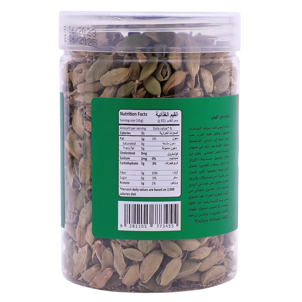 Tak Tat Cardamom Whole Grade 2 250gr - view 2
