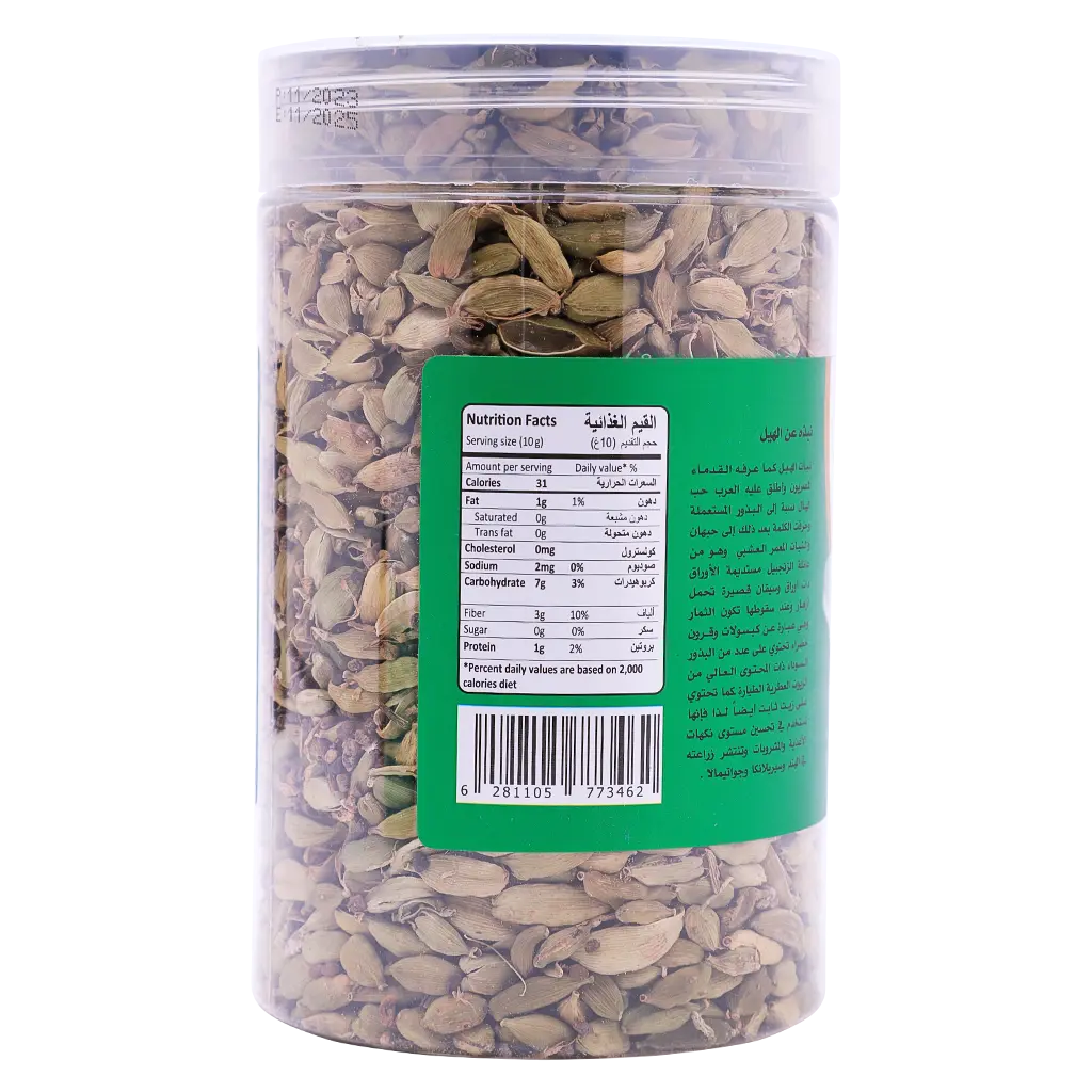 Tak Tat Cardamom Whole Grade 2 500gr - view 3