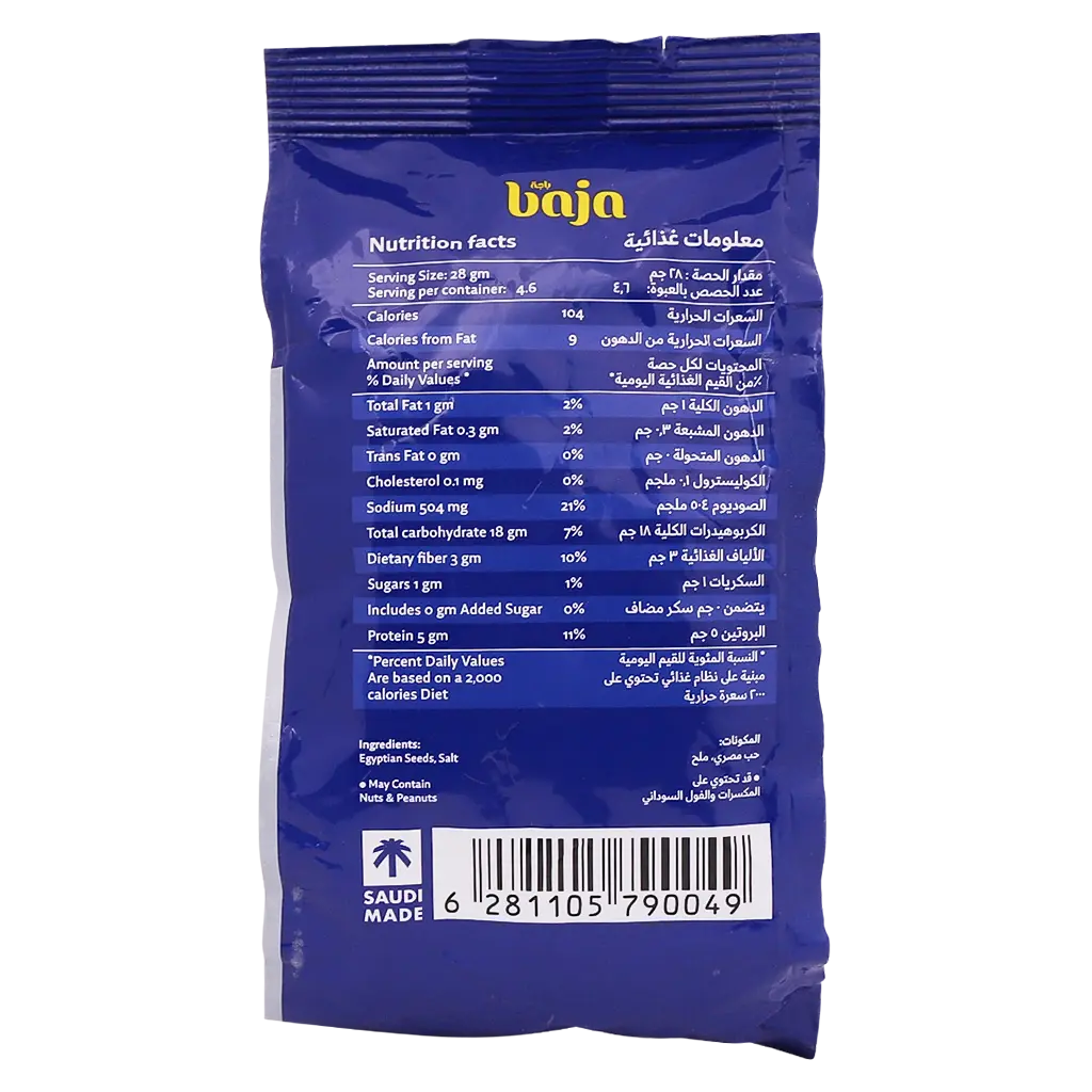 Baja Diyafa Seeds Salted 115 gm - view 2