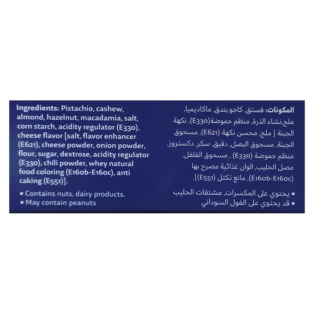 Baja Mixed Nuts Deluxe 15gm - view 4