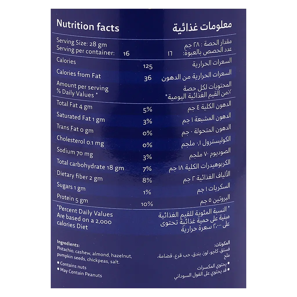 Baja Mixed Nuts Extra 450gm - view 3
