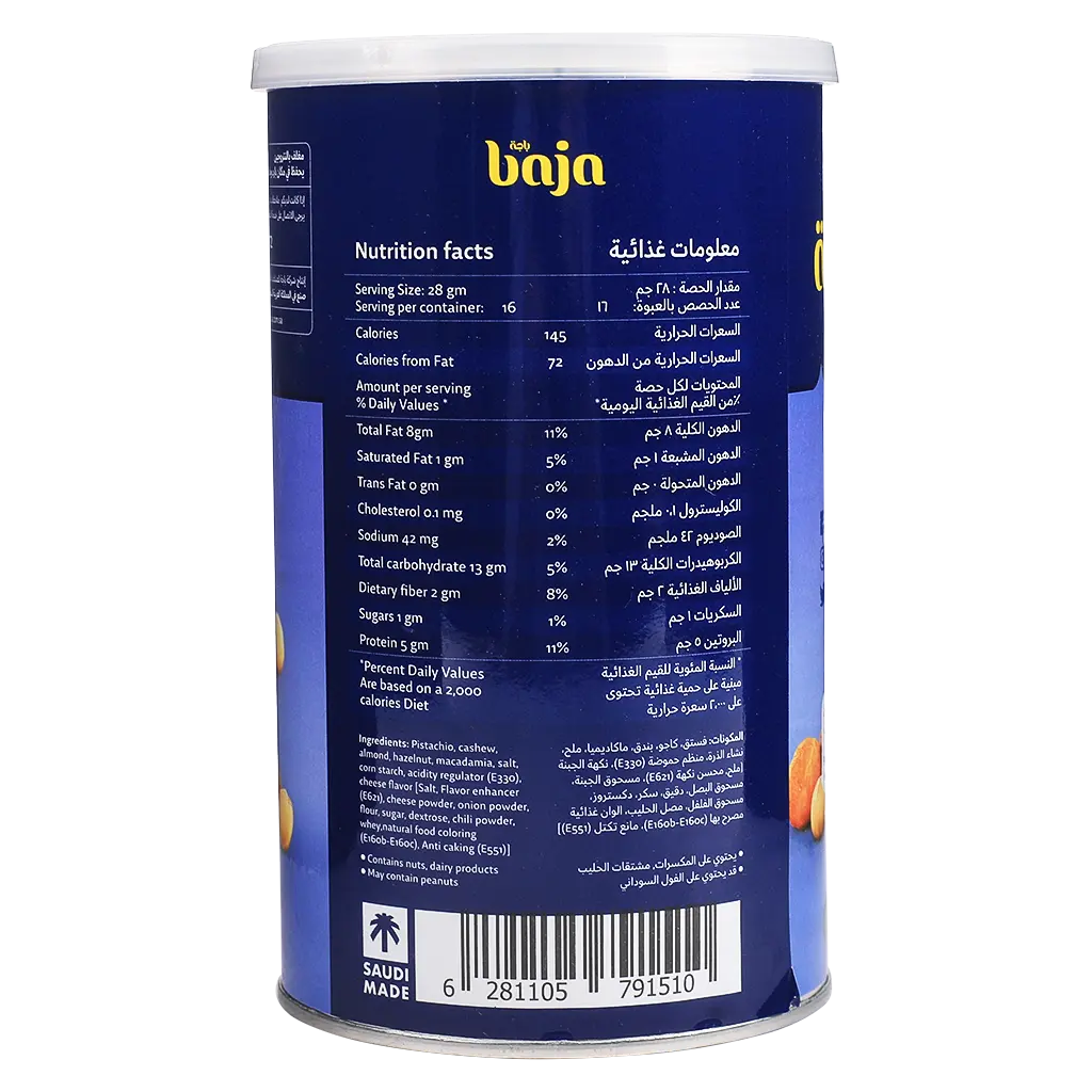 Baja Mixed Nuts Deluxe 450gm - view 2