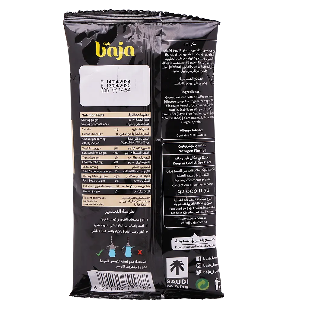 Baja Saudi Coffee Moderate 30 gm - view 2