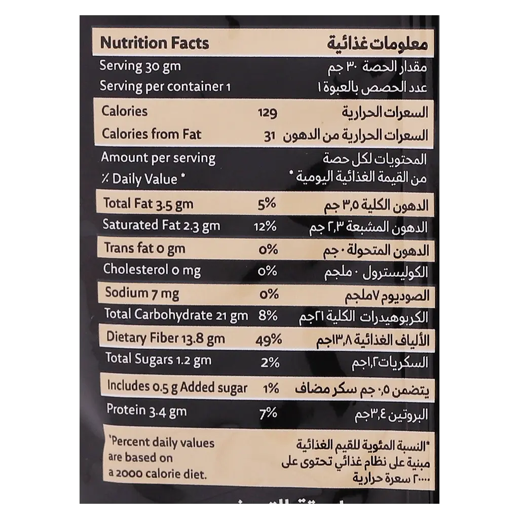 Baja Saudi Coffee Moderate 30 gm - view 3