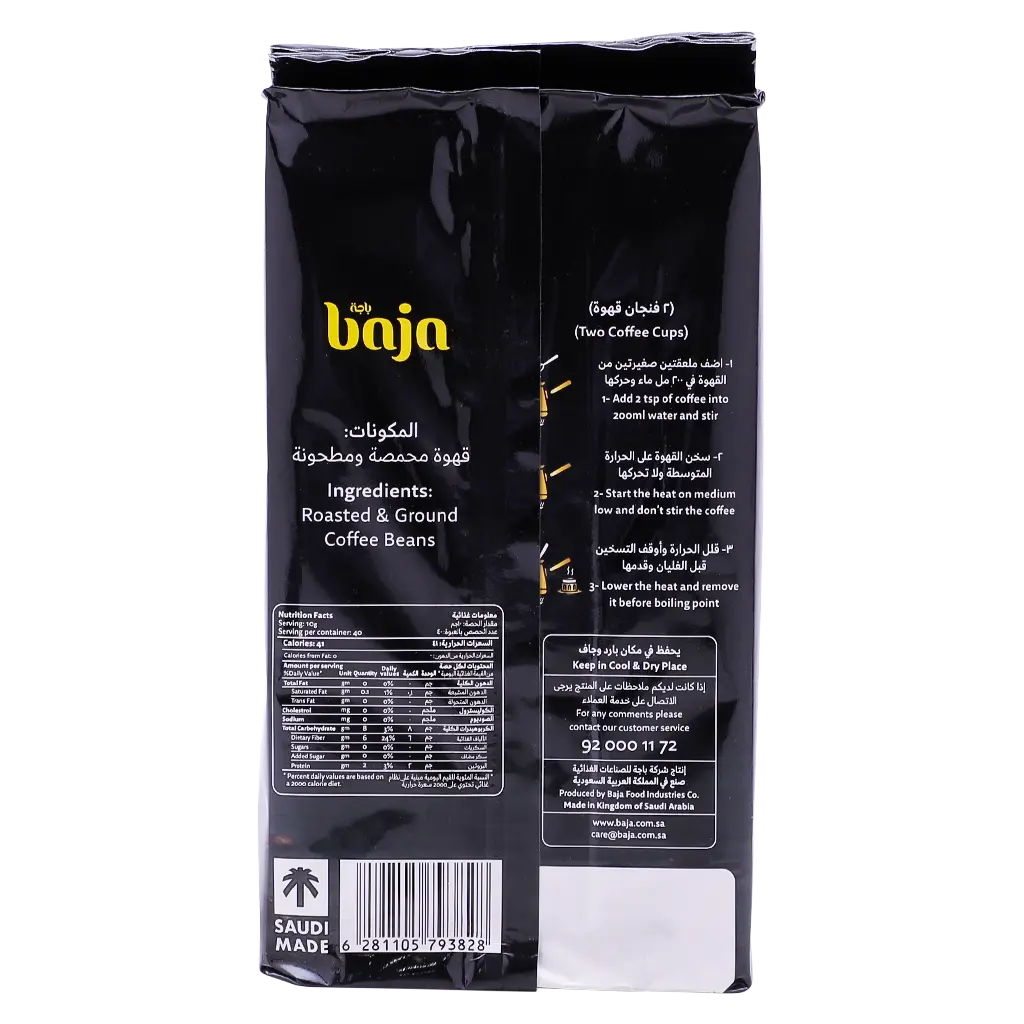 Baja Turkish Coffee Plain 400 gm - view 3