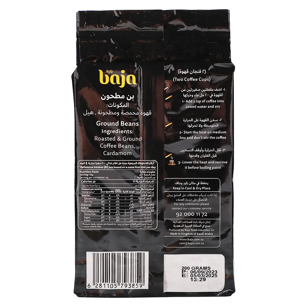Baja Turkish Coffee With Cardamom 200 gm - view 3