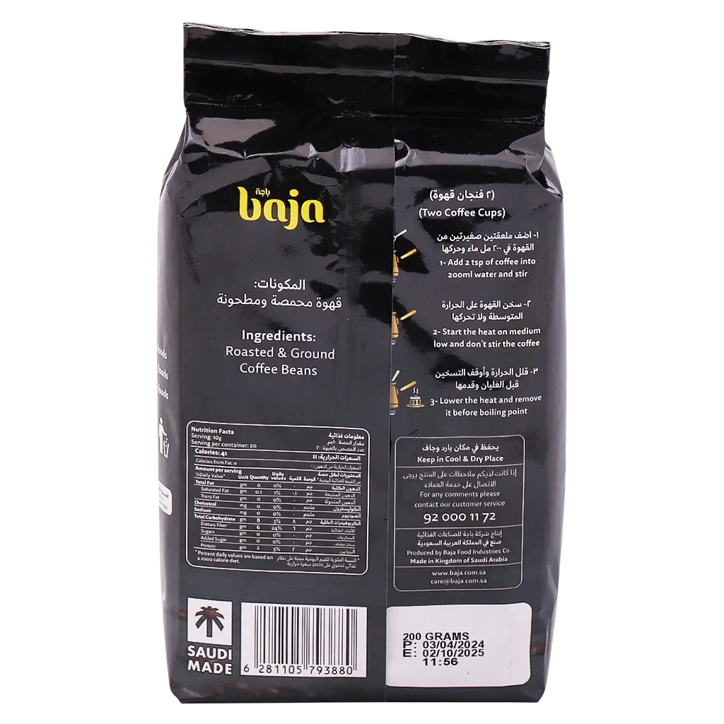 Baja Turkish Coffee Plain 200 gm - view 2