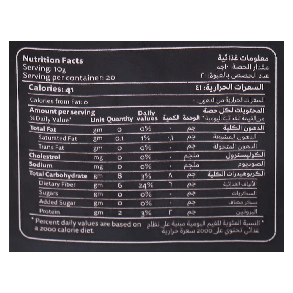 Baja Turkish Coffee Plain 200 gm - view 3