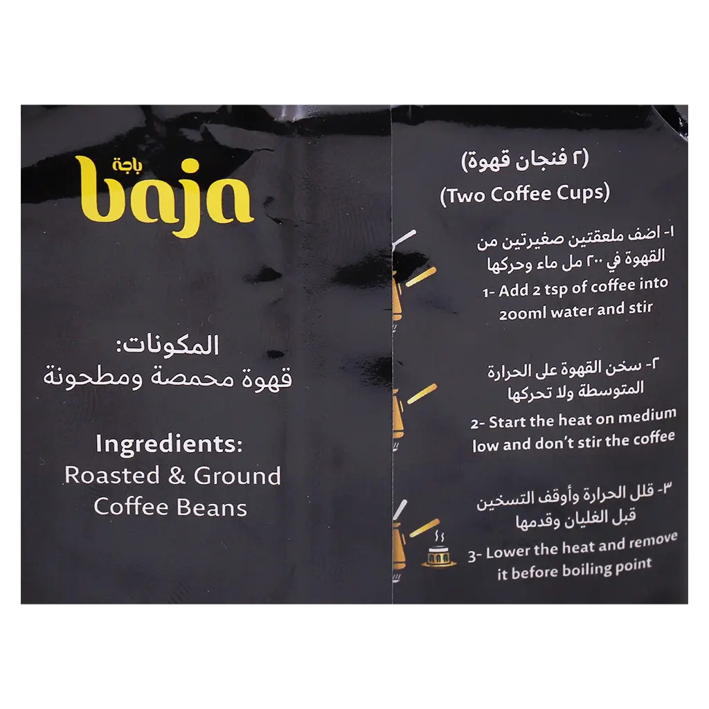 Baja Turkish Coffee Plain 200 gm - view 4
