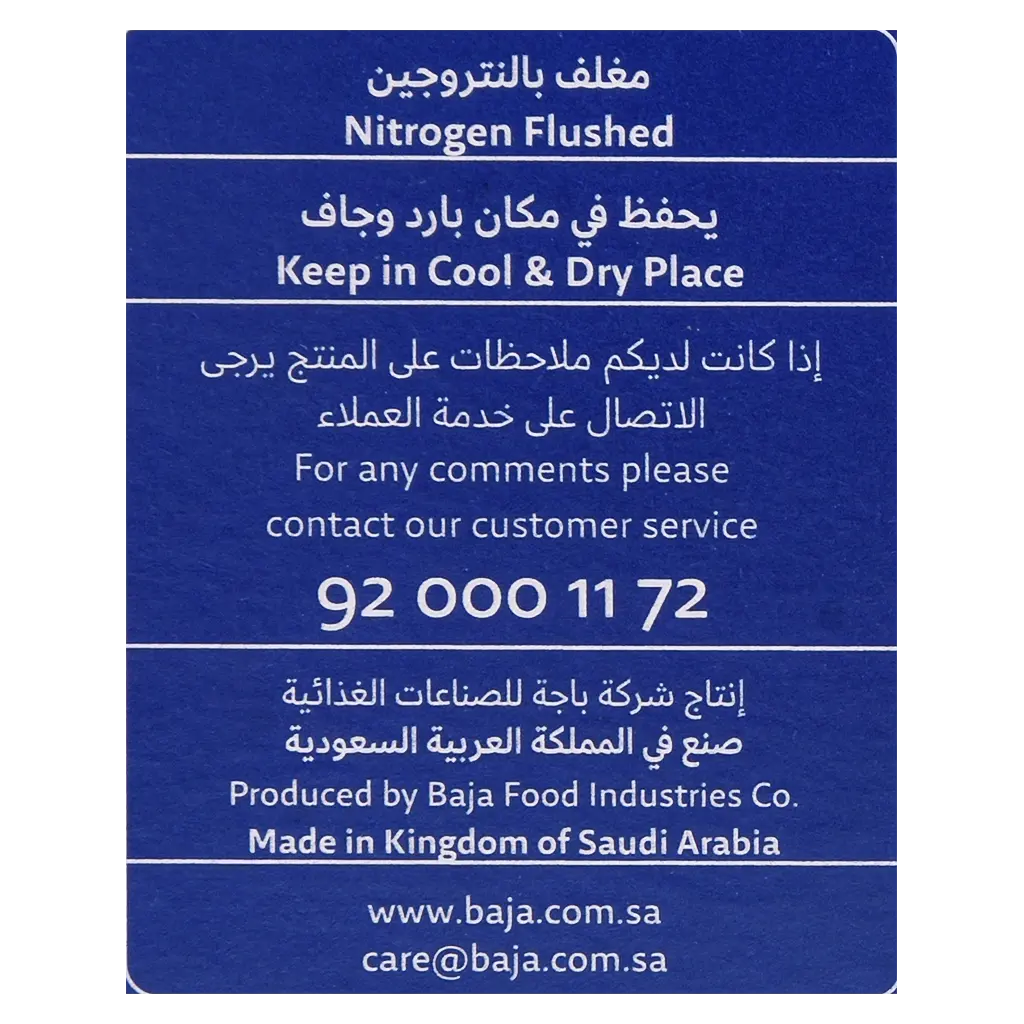 باجة ذرة محمصة مملحة علبة 18 * 20جم  - view 9