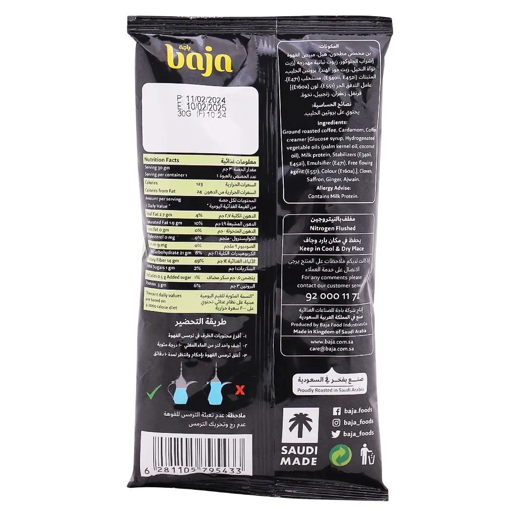 Baja Saudi Coffee With Cardamom 30 gm - view 2