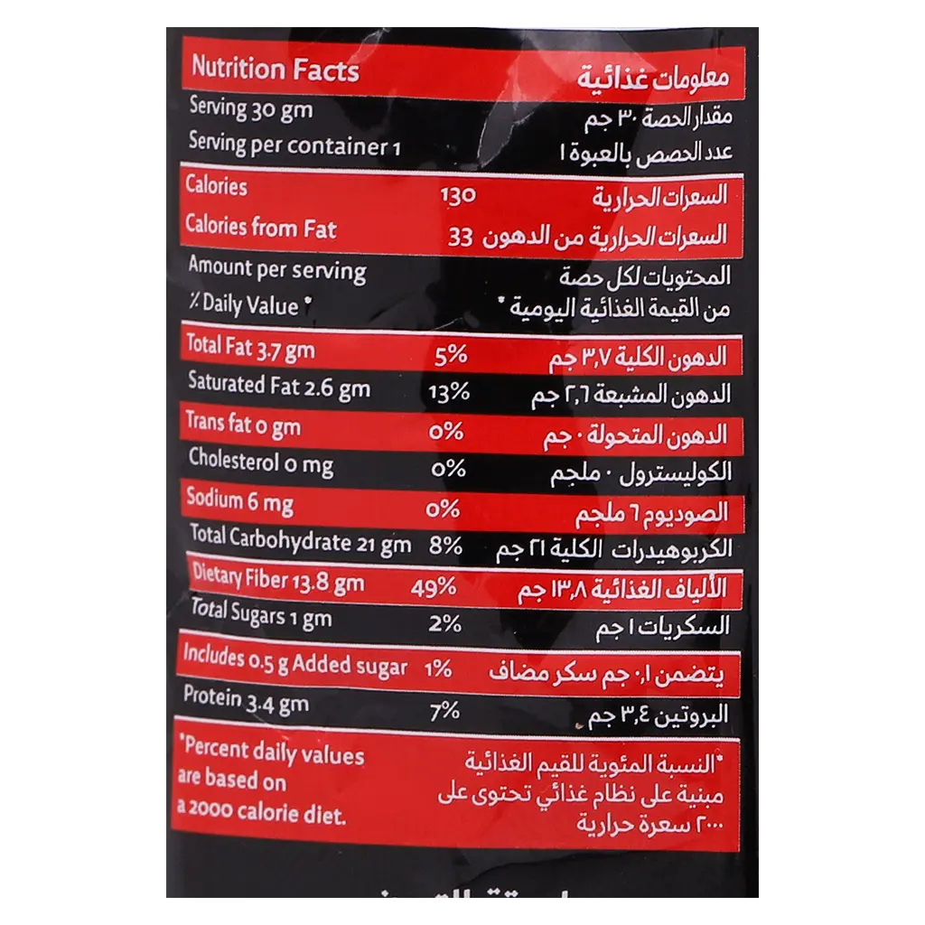 باجة قهوة سعودية بالزعفران 30 جم - view 3