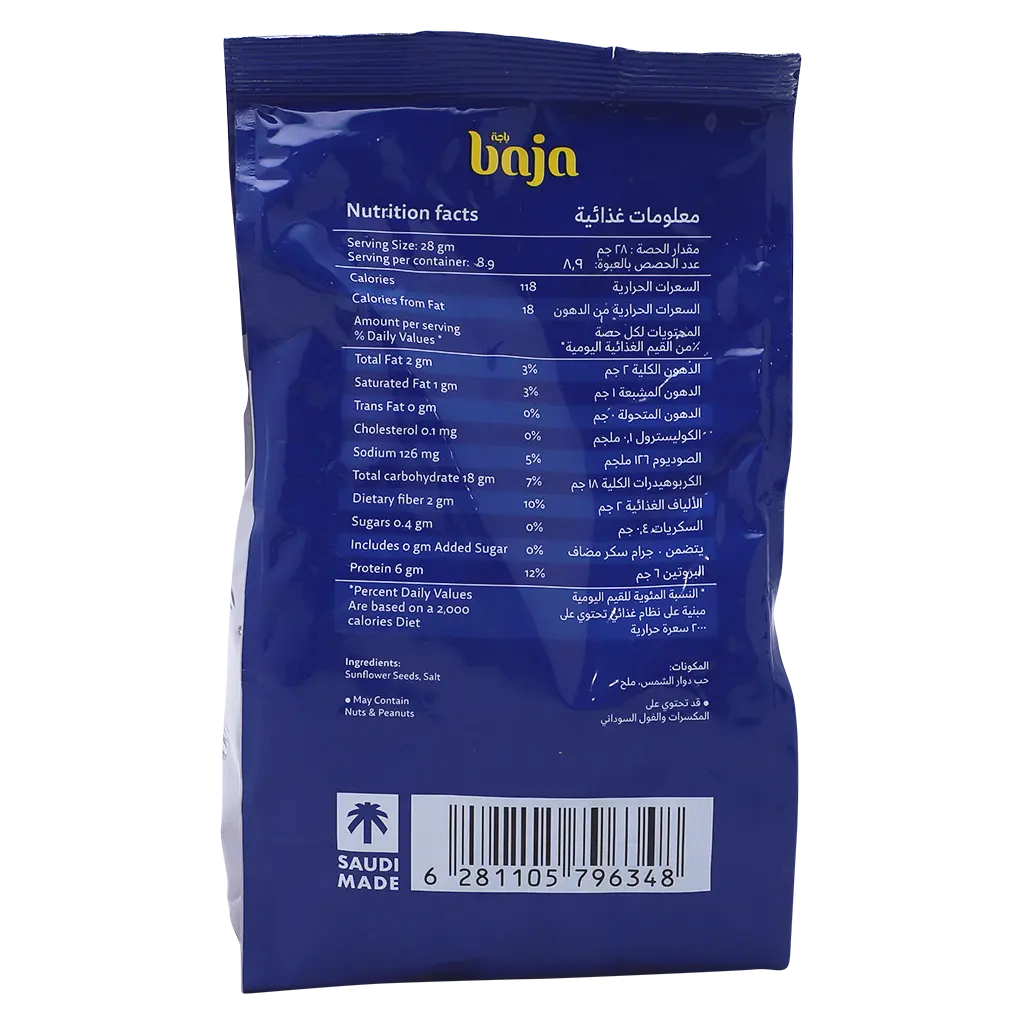 Baja Sunflower Seeds Salted 230 gm - view 3