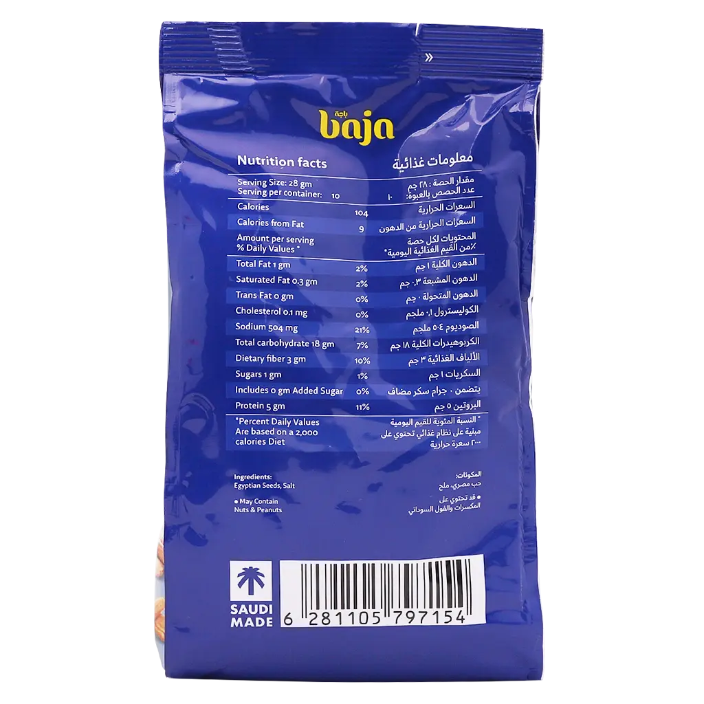 Baja Diyafa Seeds Salted 250 gm - view 2