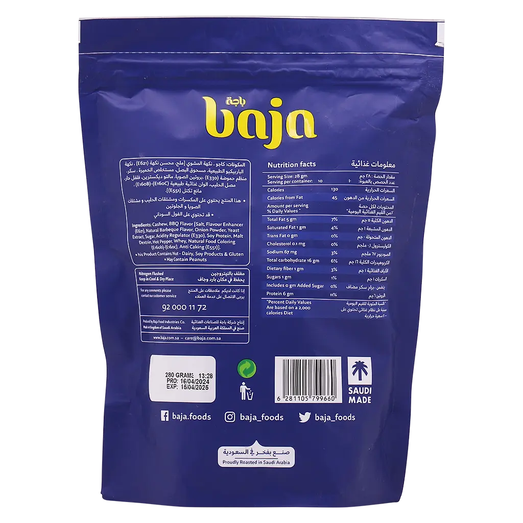 Baja Cashew BBQ 280 gm - view 2