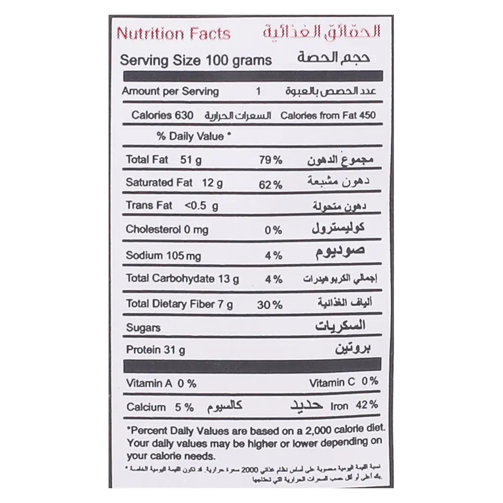 Albustan Seeds No Salt 230 gm - view 2