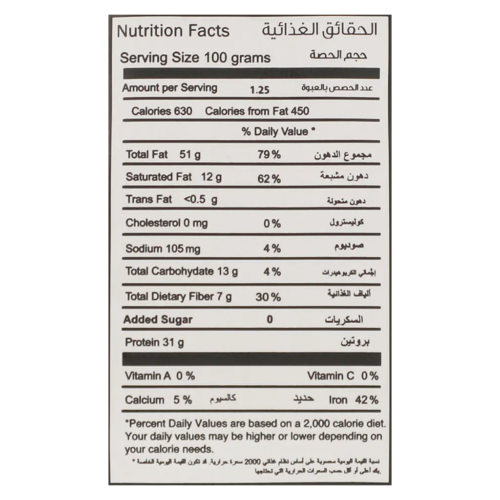 Albustan Egyptian Seeds Salted 230 gm - view 2